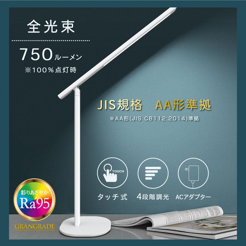 LEDデスクライト(750 lm/4段階調光/昼光色/高演色Ra95/JIS規格AA形準拠/11W/ホワイト)_06-3865_DS-LD96AG-W_OHM(オーム電機)